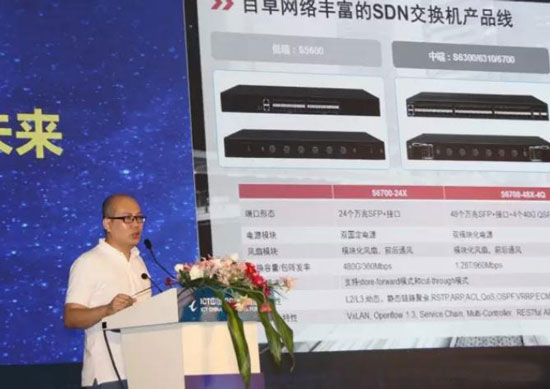 ayx游戏app官方网络陈总发表主题演讲.jpg